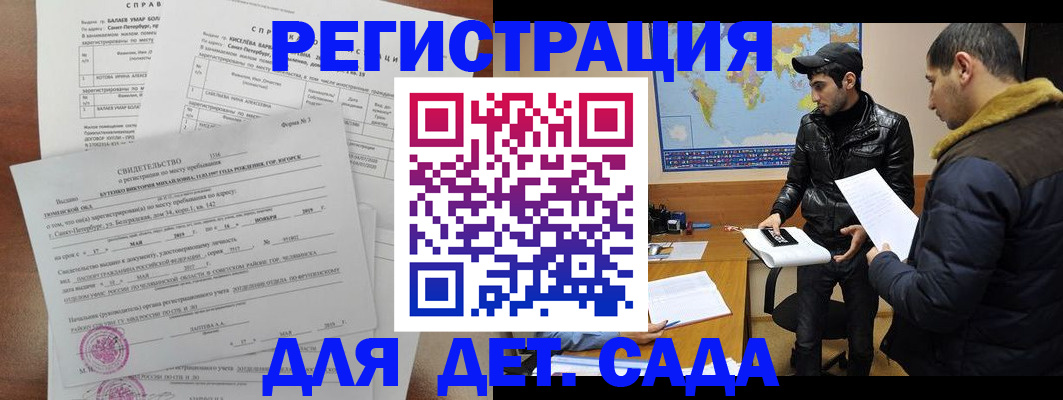 прописка для кредита в Карпинске