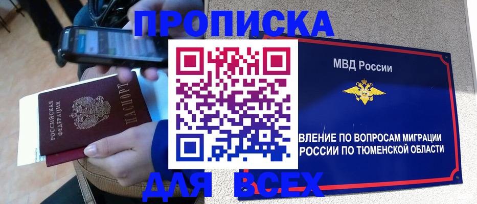 временная регистрация собственник в Карпинске