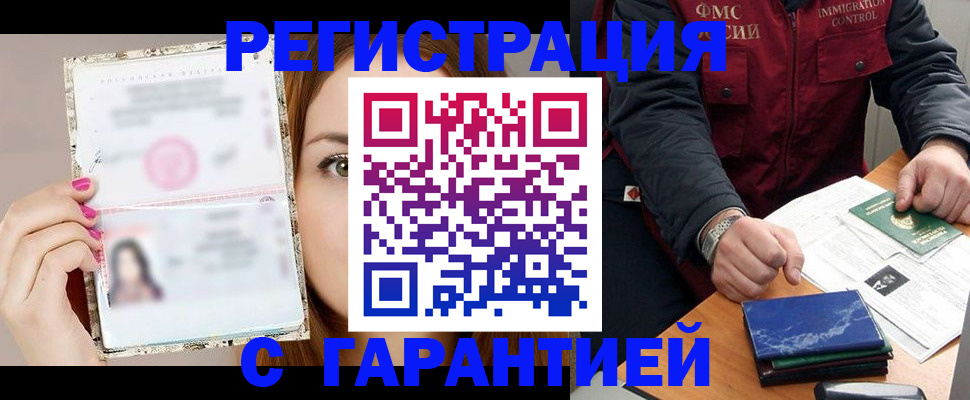 временная регистрация в квартире в Карпинске